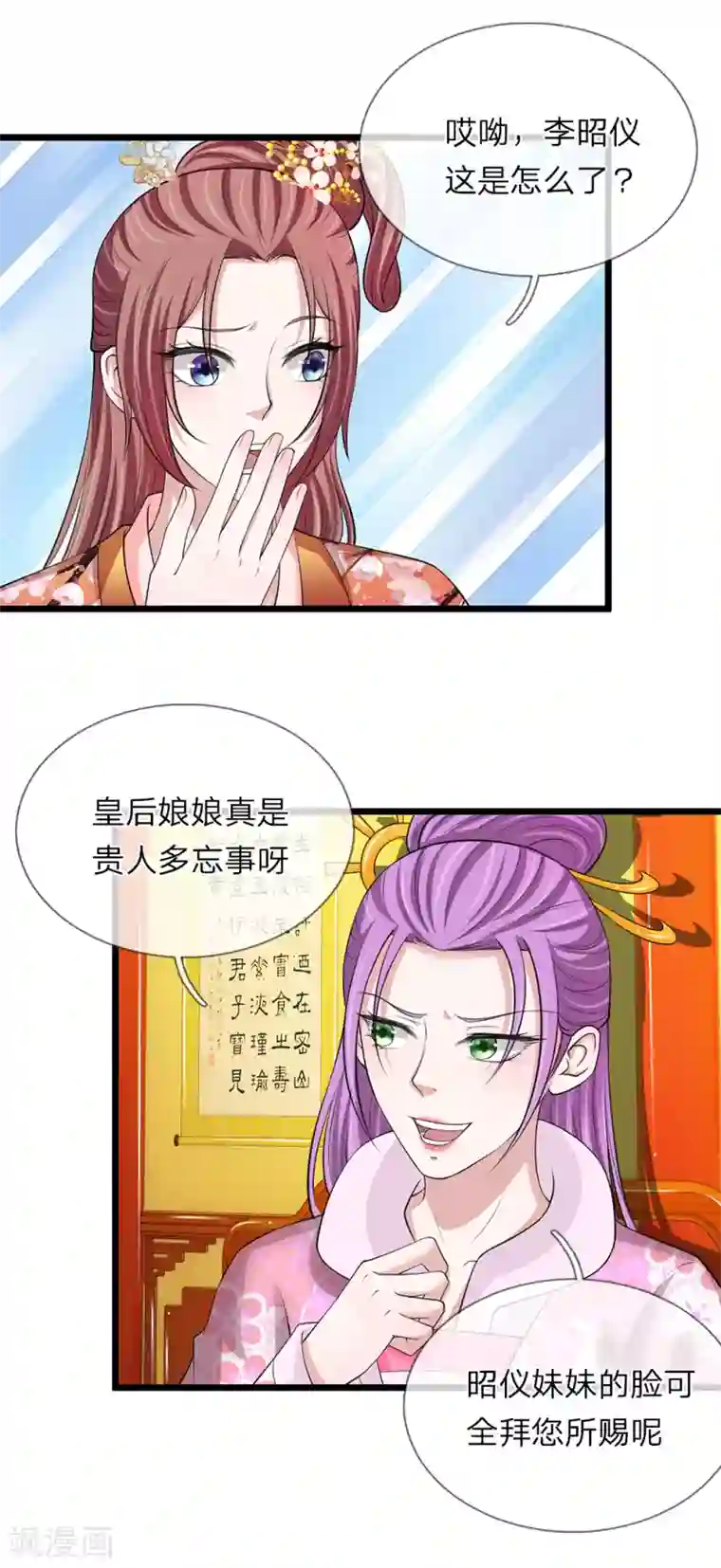 我穿越成了恶毒皇后第101话 帮你解决