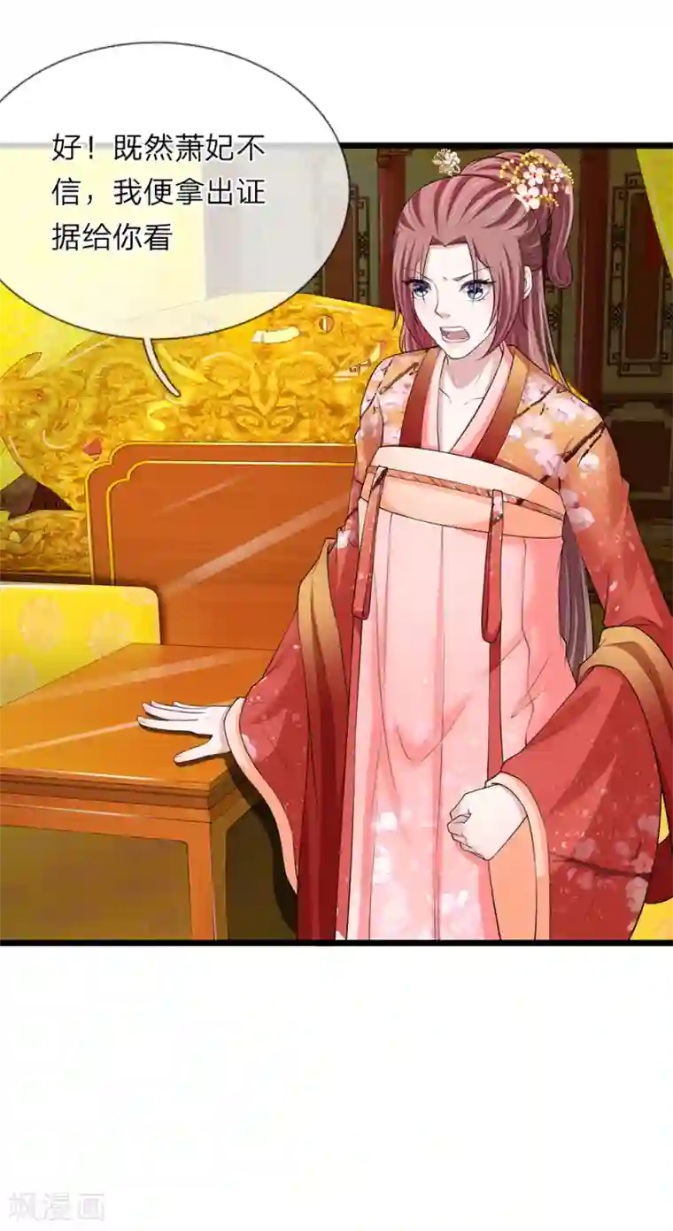 我穿越成了恶毒皇后第101话 帮你解决