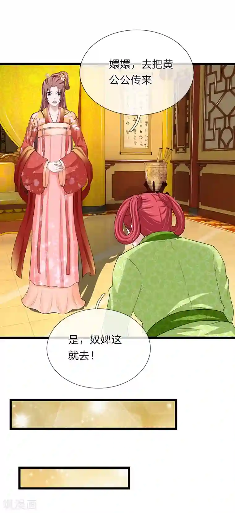 我穿越成了恶毒皇后第101话 帮你解决