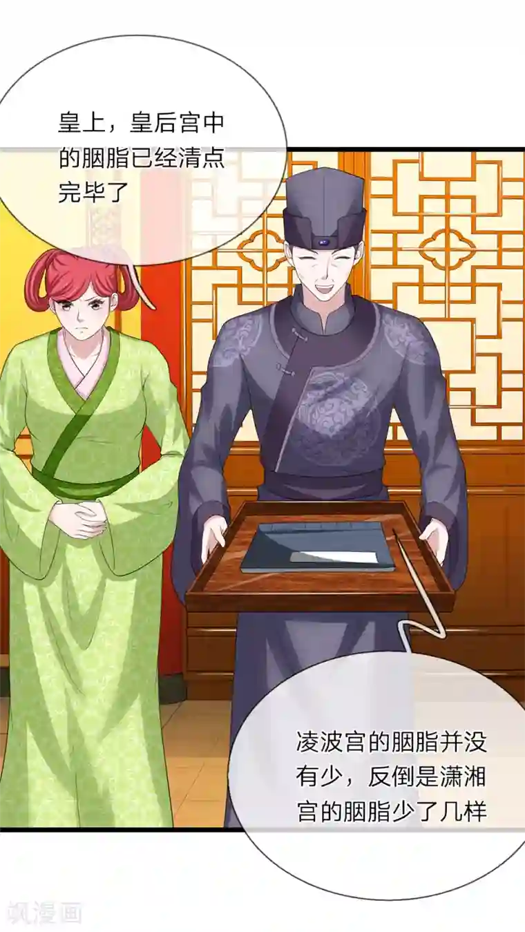 我穿越成了恶毒皇后第101话 帮你解决