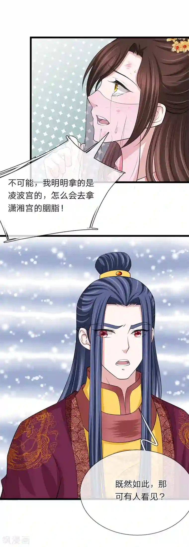 我穿越成了恶毒皇后第101话 帮你解决