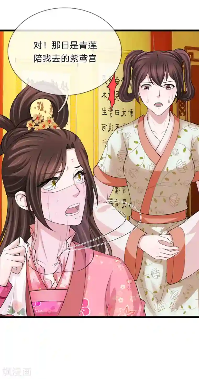 我穿越成了恶毒皇后第101话 帮你解决