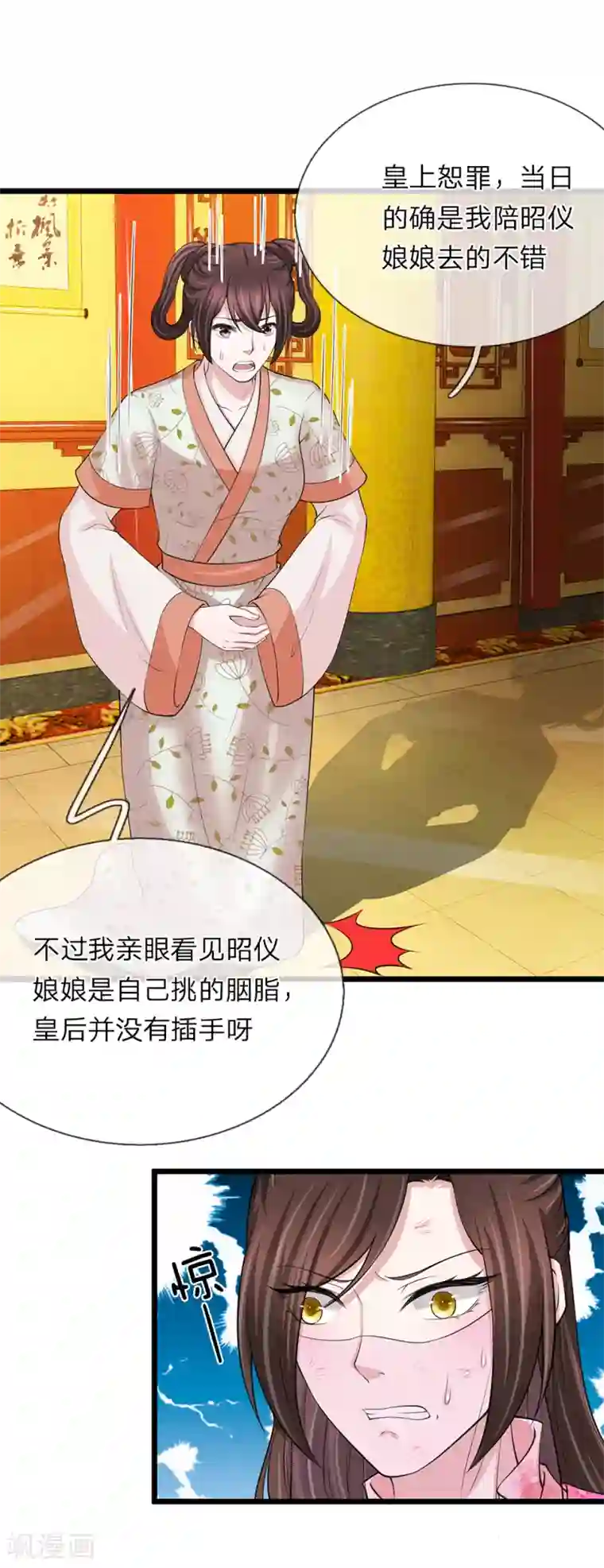 我穿越成了恶毒皇后第101话 帮你解决