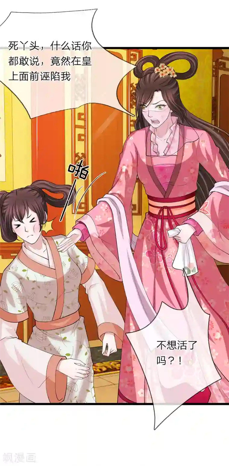 我穿越成了恶毒皇后第101话 帮你解决