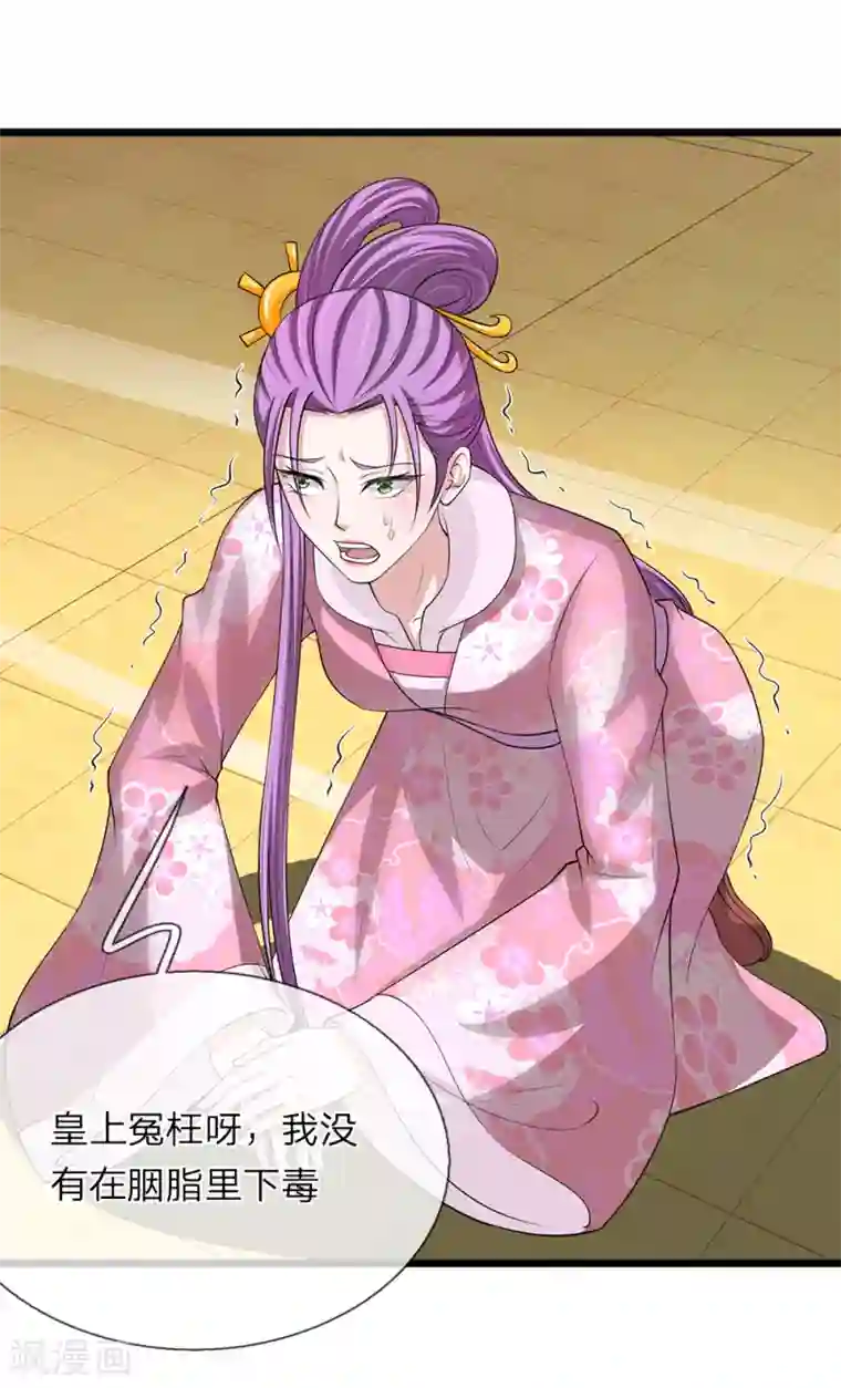 我穿越成了恶毒皇后第101话 帮你解决