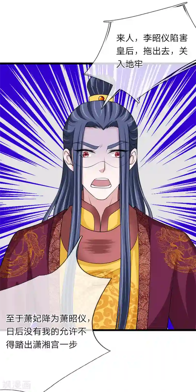 我穿越成了恶毒皇后第101话 帮你解决