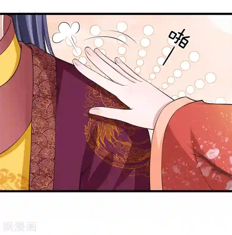 我穿越成了恶毒皇后第101话 帮你解决