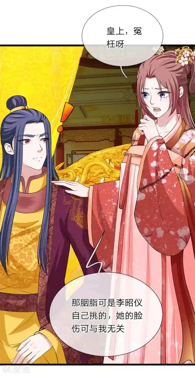 我穿越成了恶毒皇后第101话 帮你解决