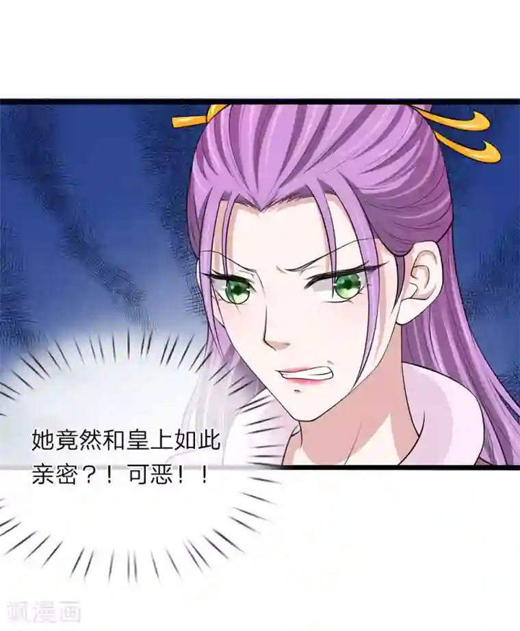 我穿越成了恶毒皇后第101话 帮你解决