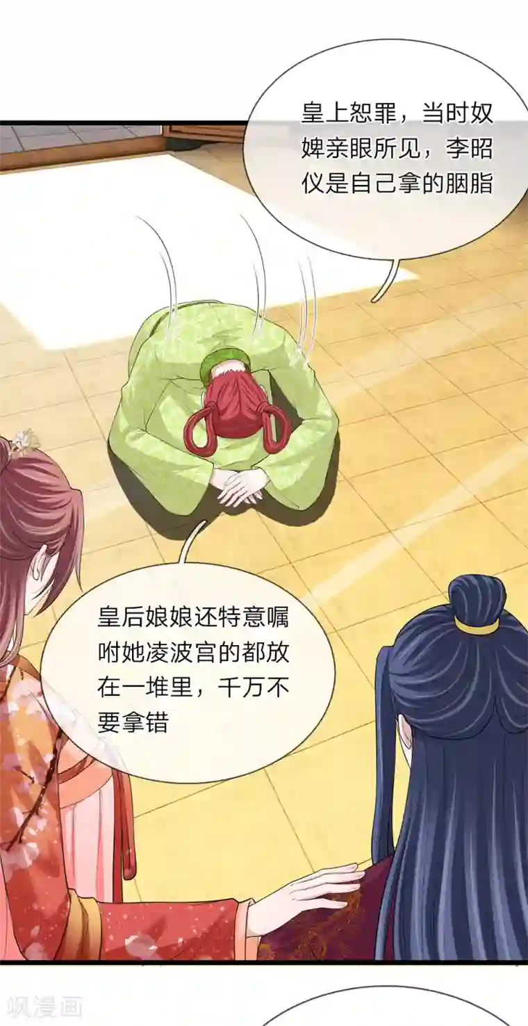 我穿越成了恶毒皇后第101话 帮你解决