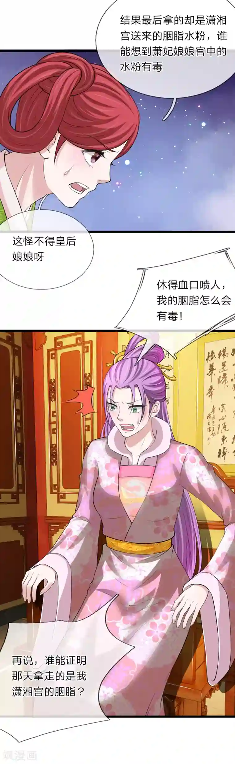 我穿越成了恶毒皇后第101话 帮你解决