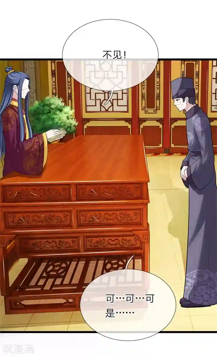 我穿越成了恶毒皇后第102话 辽王现身