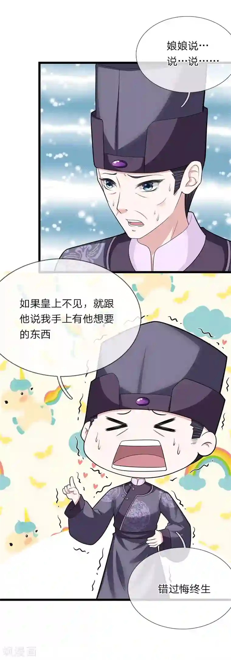 我穿越成了恶毒皇后第102话 辽王现身