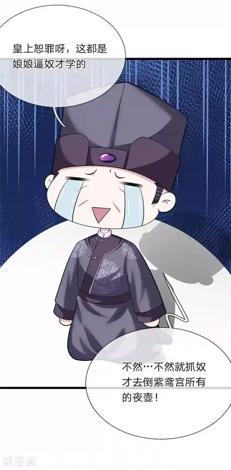 我穿越成了恶毒皇后第102话 辽王现身