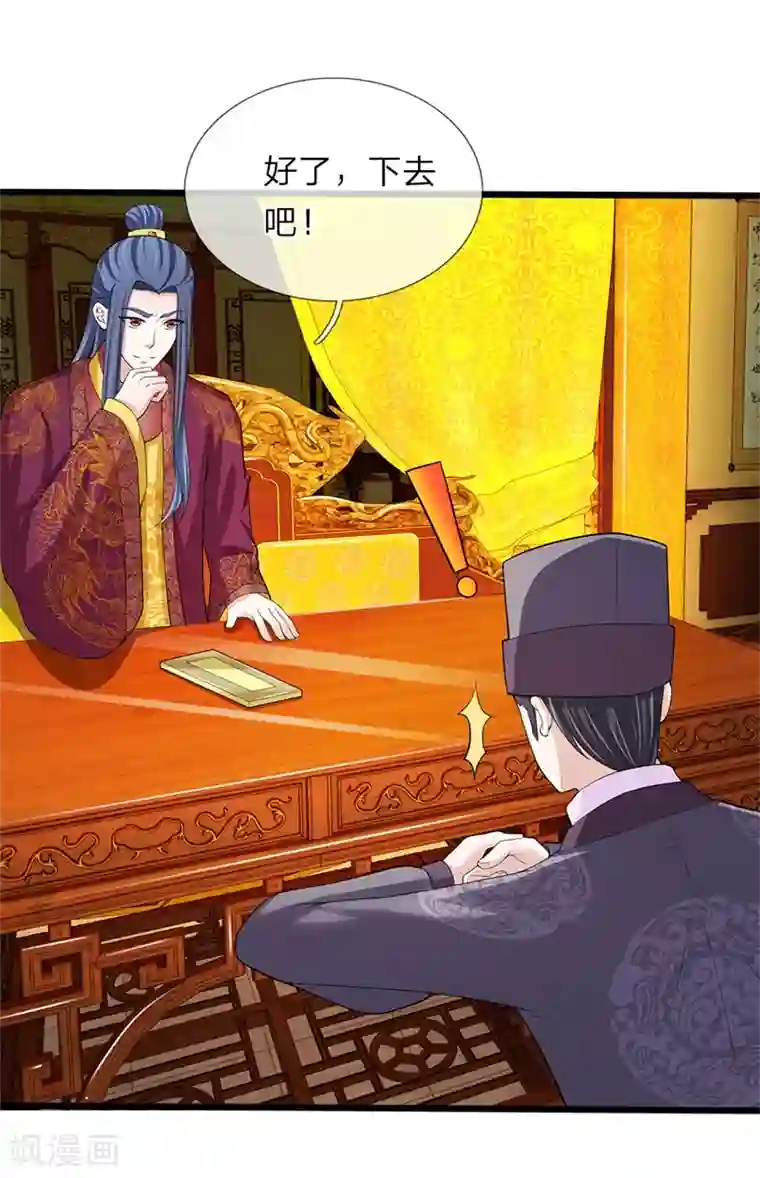 我穿越成了恶毒皇后第102话 辽王现身