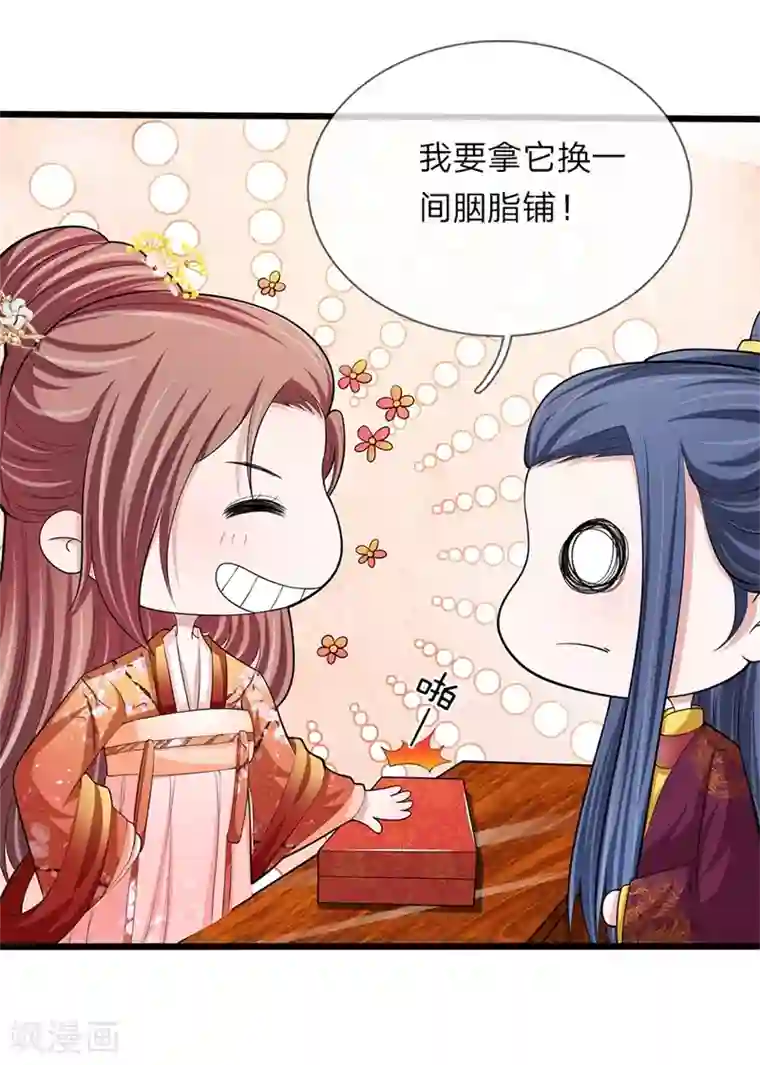 我穿越成了恶毒皇后第102话 辽王现身