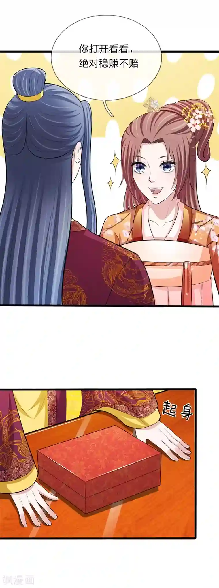 我穿越成了恶毒皇后第102话 辽王现身