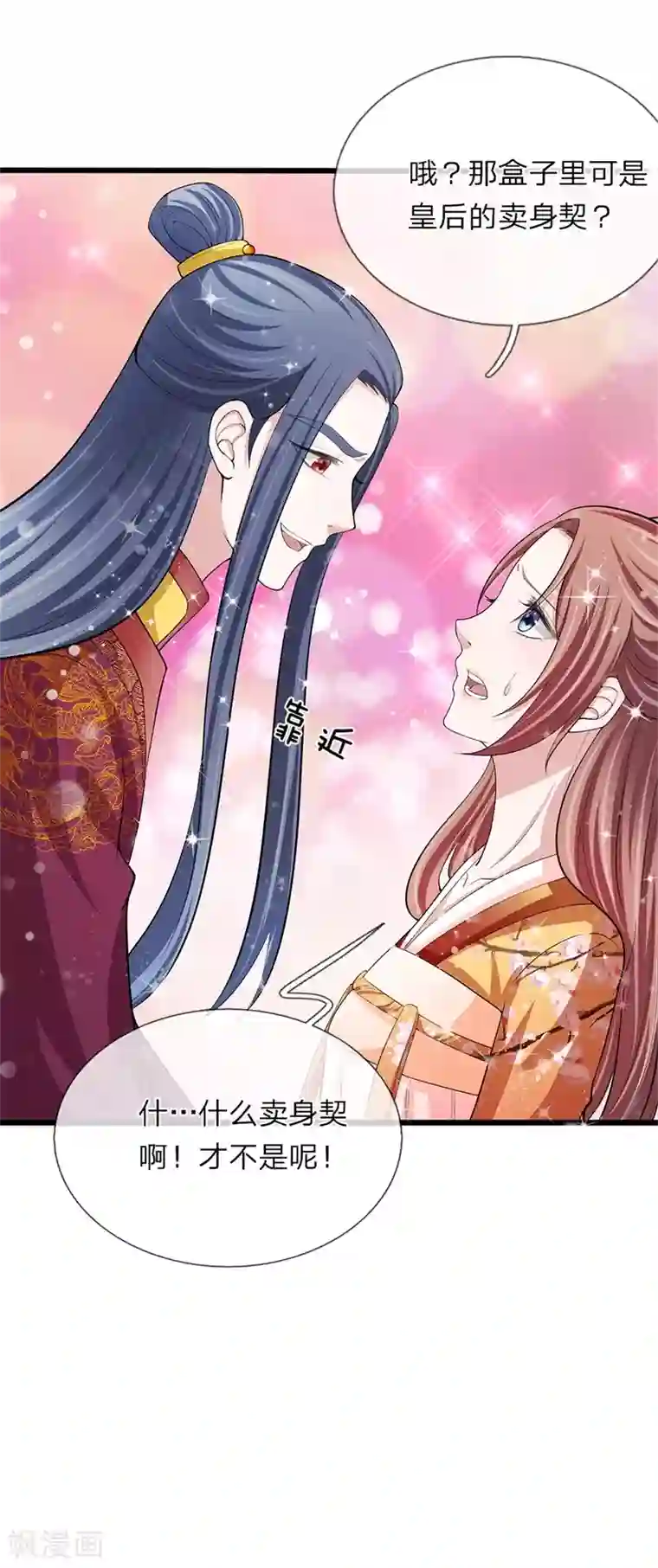 我穿越成了恶毒皇后第102话 辽王现身