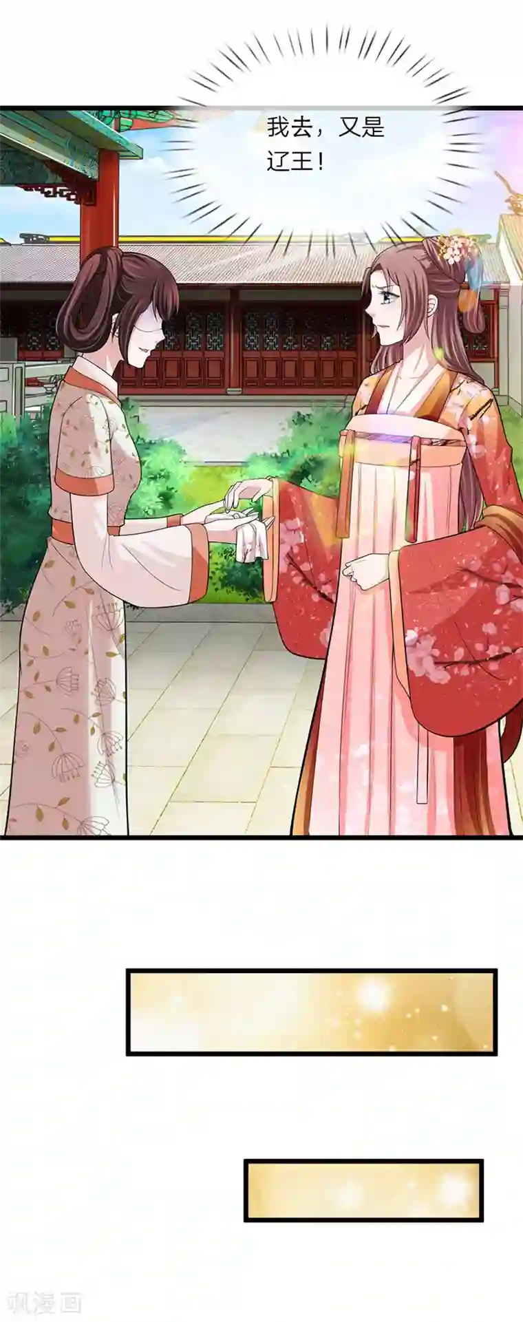 我穿越成了恶毒皇后第102话 辽王现身