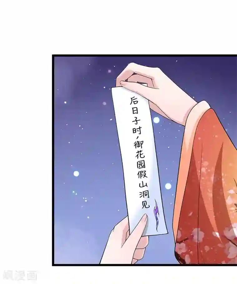 我穿越成了恶毒皇后第102话 辽王现身