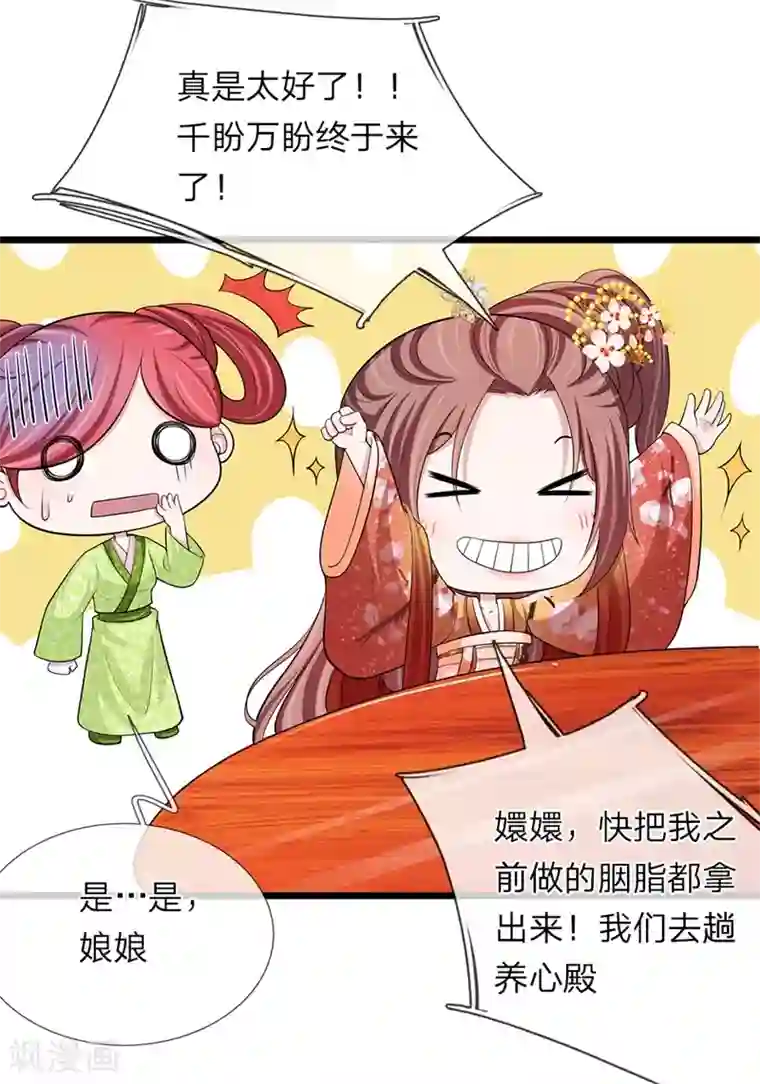 我穿越成了恶毒皇后第102话 辽王现身