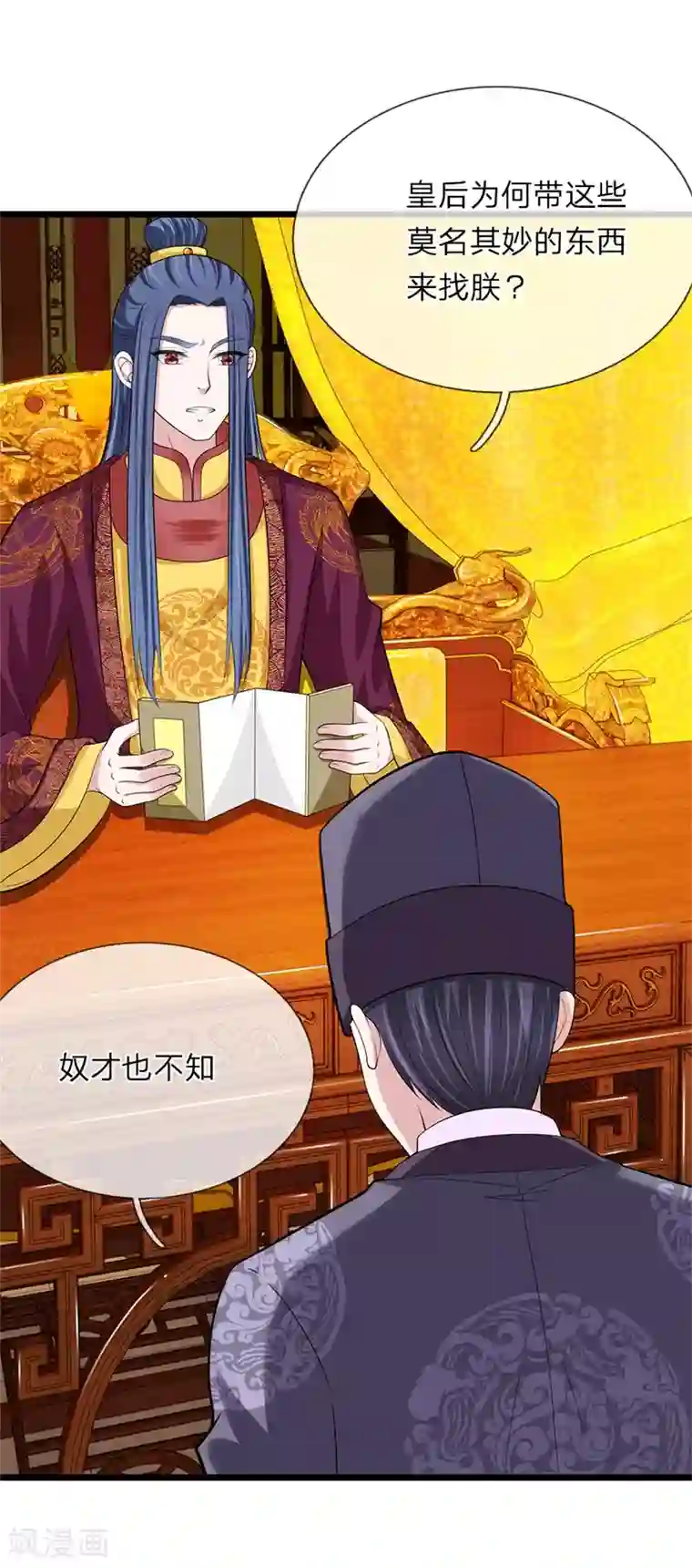 我穿越成了恶毒皇后第102话 辽王现身