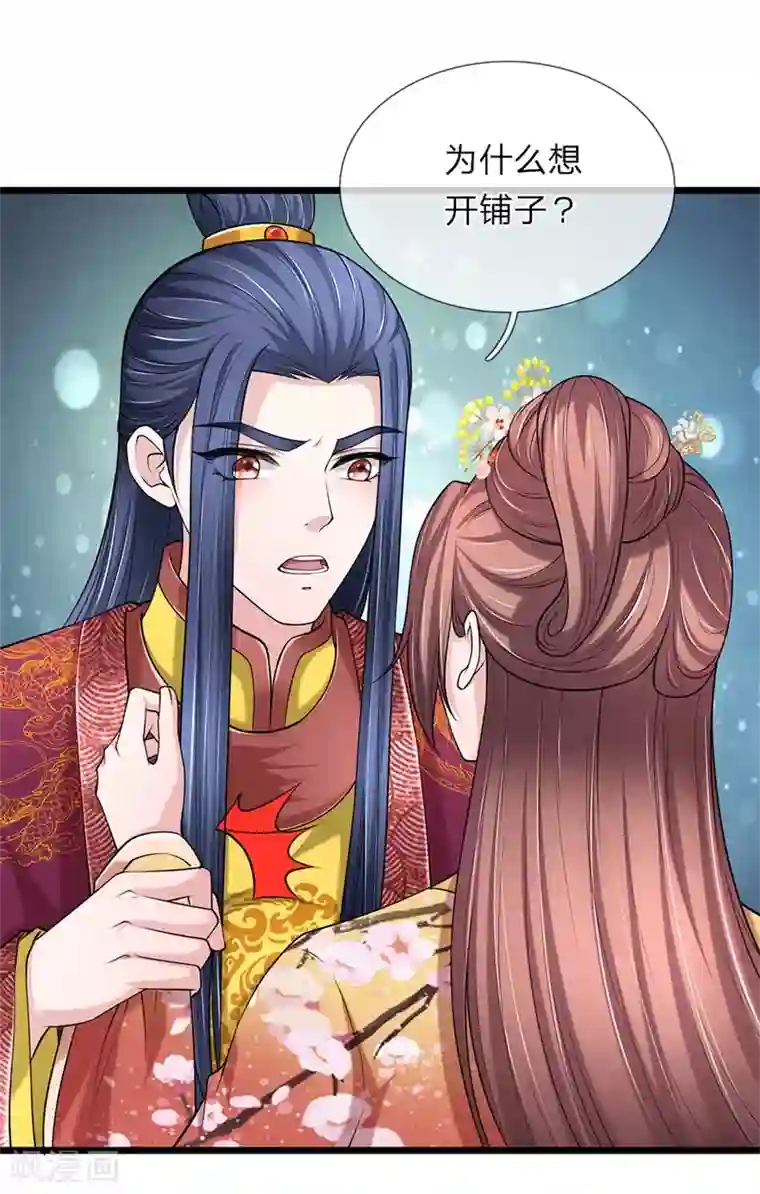 我穿越成了恶毒皇后第103话 辽王殿下