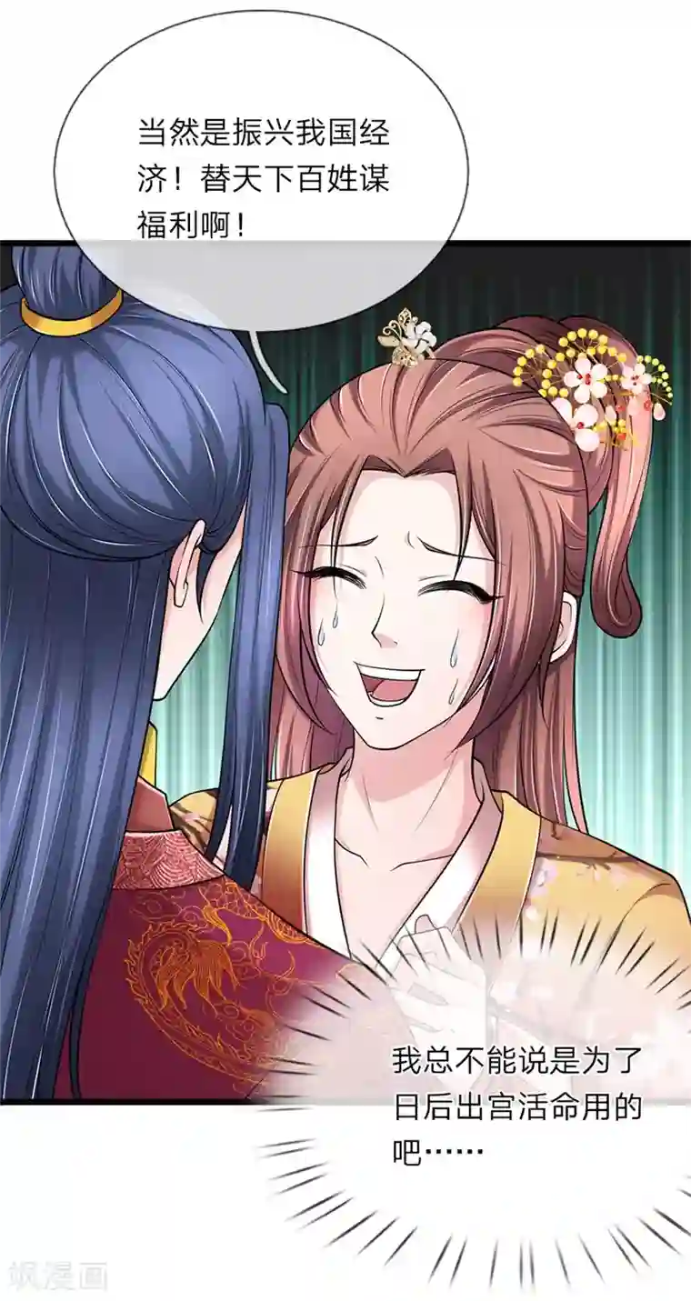 我穿越成了恶毒皇后第103话 辽王殿下