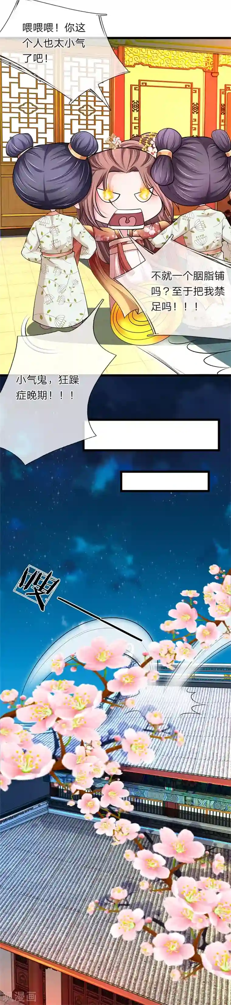 我穿越成了恶毒皇后第103话 辽王殿下