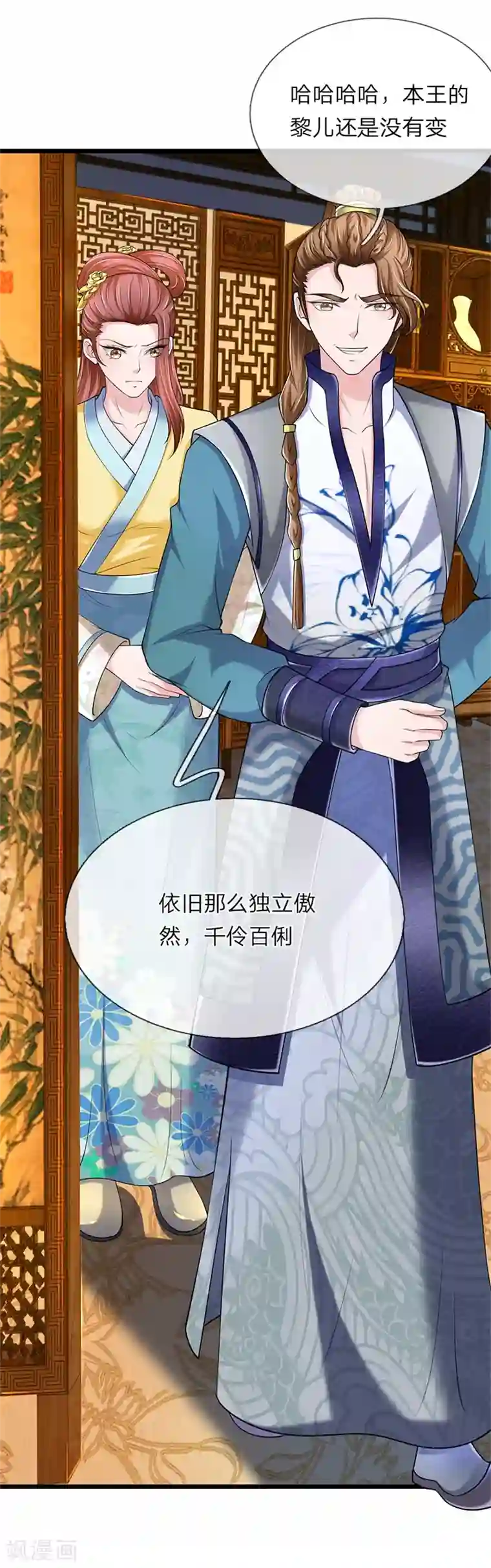 我穿越成了恶毒皇后第103话 辽王殿下