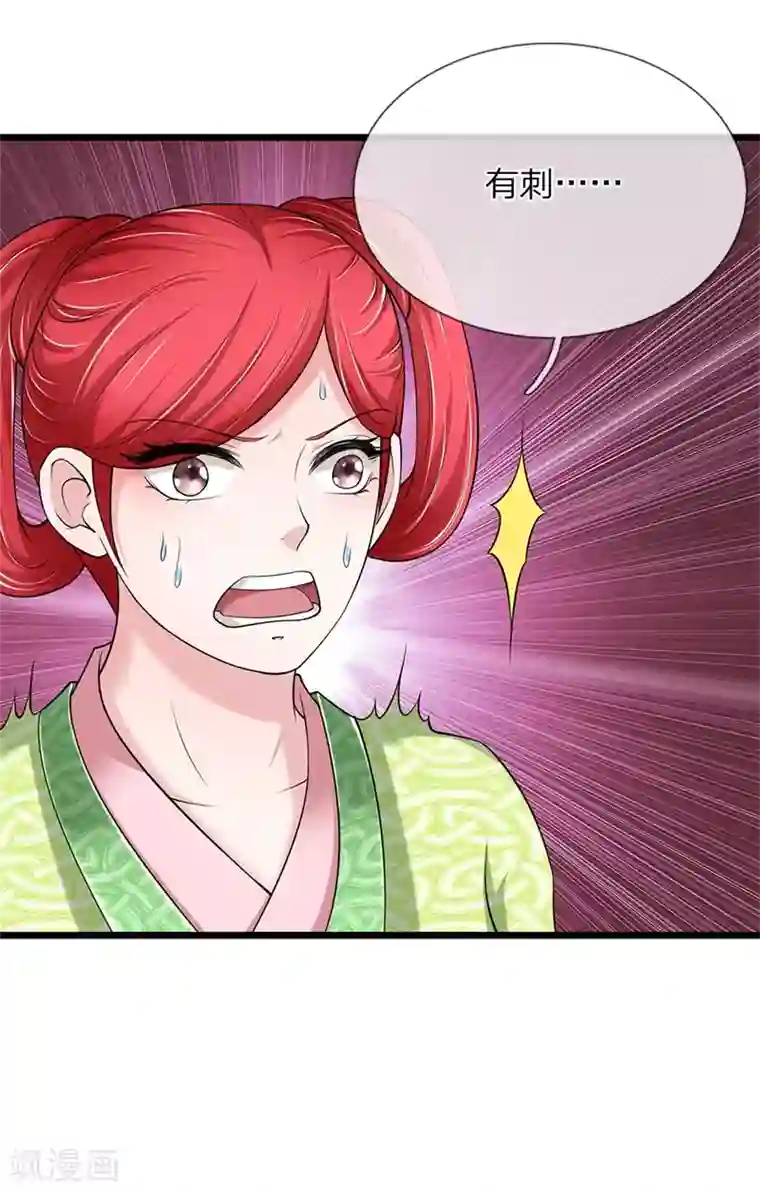 我穿越成了恶毒皇后第103话 辽王殿下