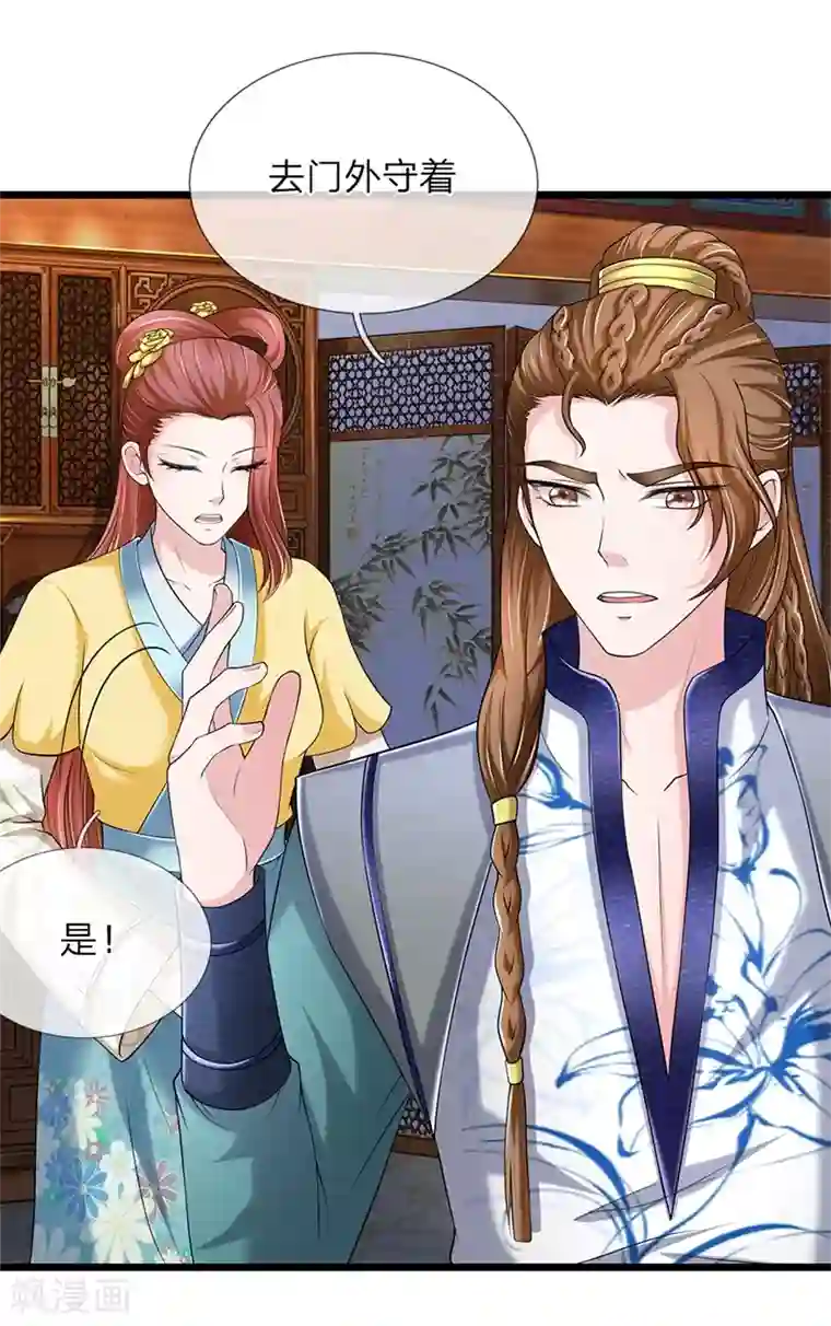 我穿越成了恶毒皇后第103话 辽王殿下