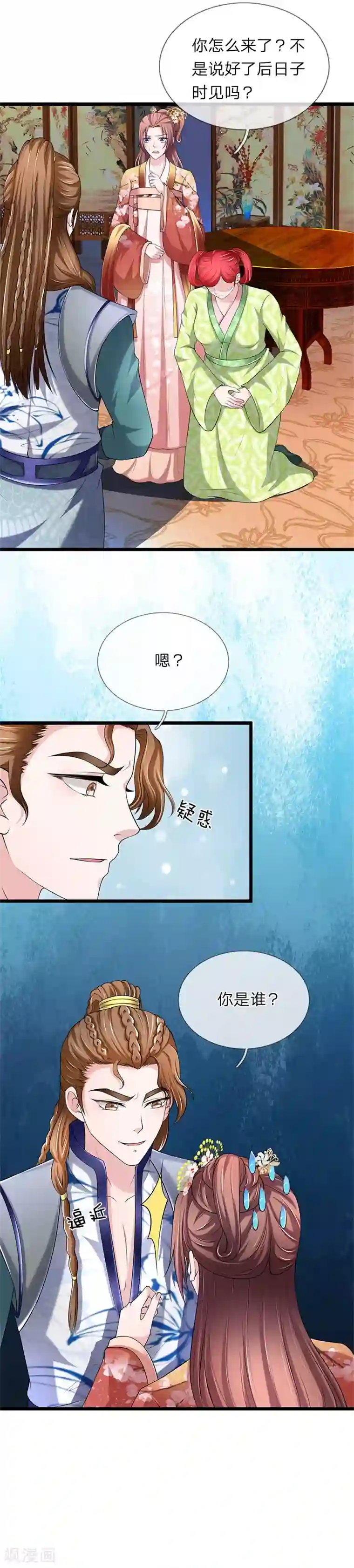 我穿越成了恶毒皇后第103话 辽王殿下