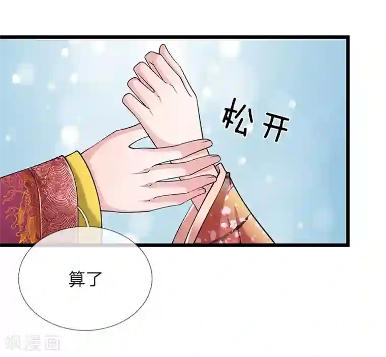 我穿越成了恶毒皇后第103话 辽王殿下