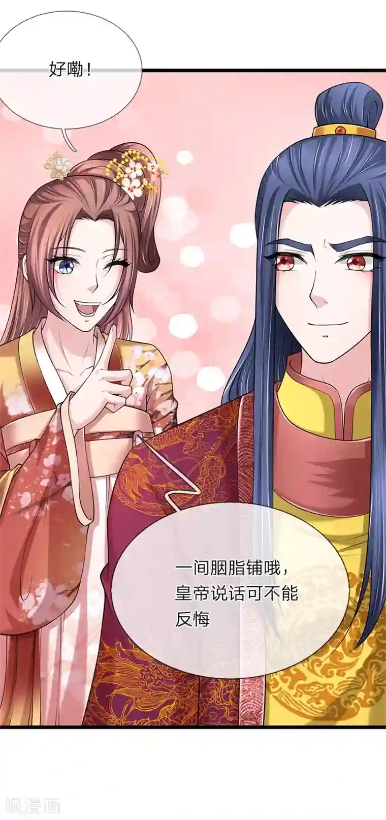 我穿越成了恶毒皇后第103话 辽王殿下