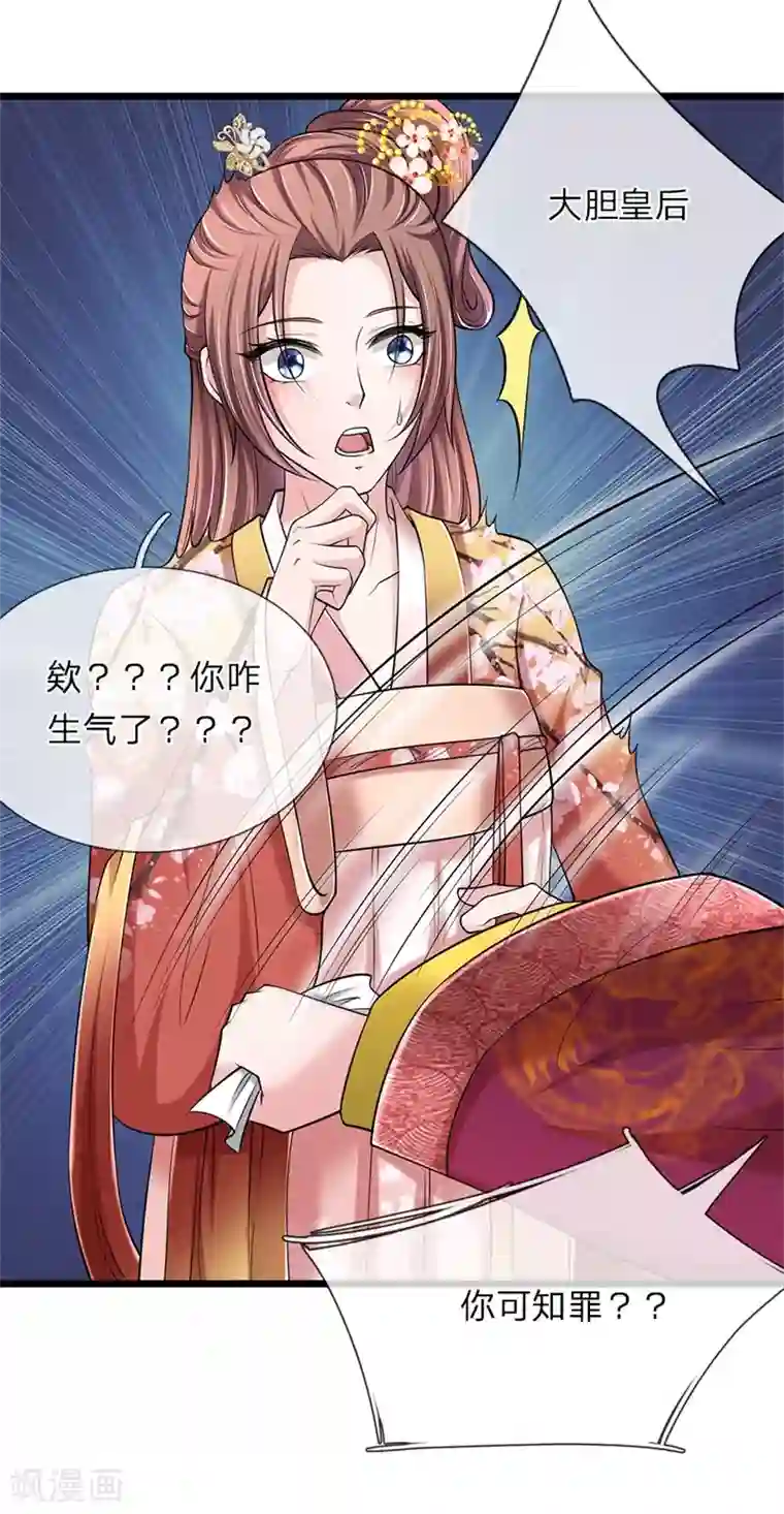 我穿越成了恶毒皇后第103话 辽王殿下