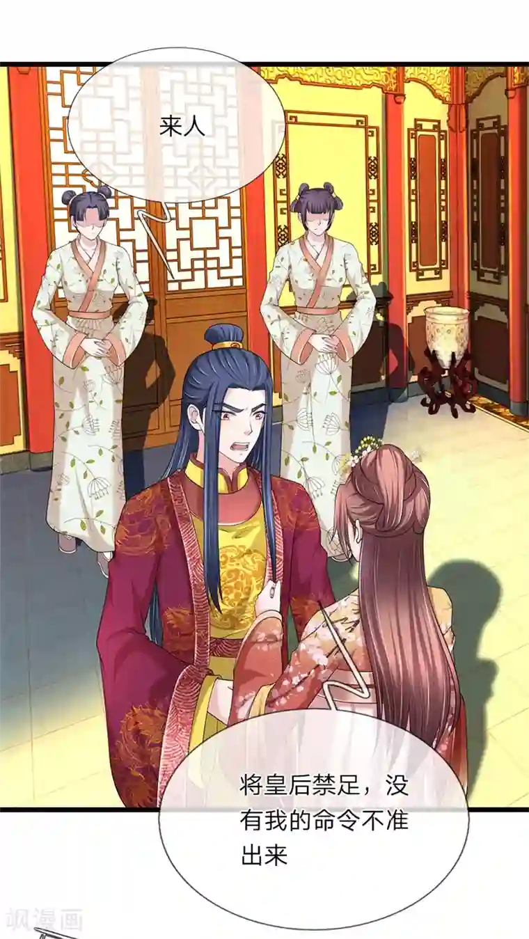 我穿越成了恶毒皇后第103话 辽王殿下