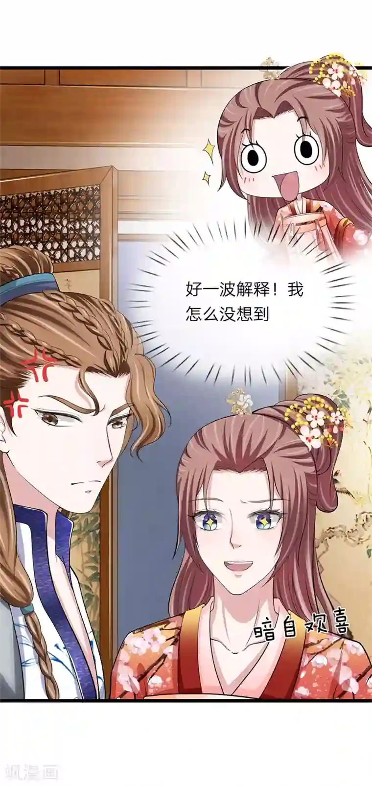 我穿越成了恶毒皇后第104话 算是惩罚