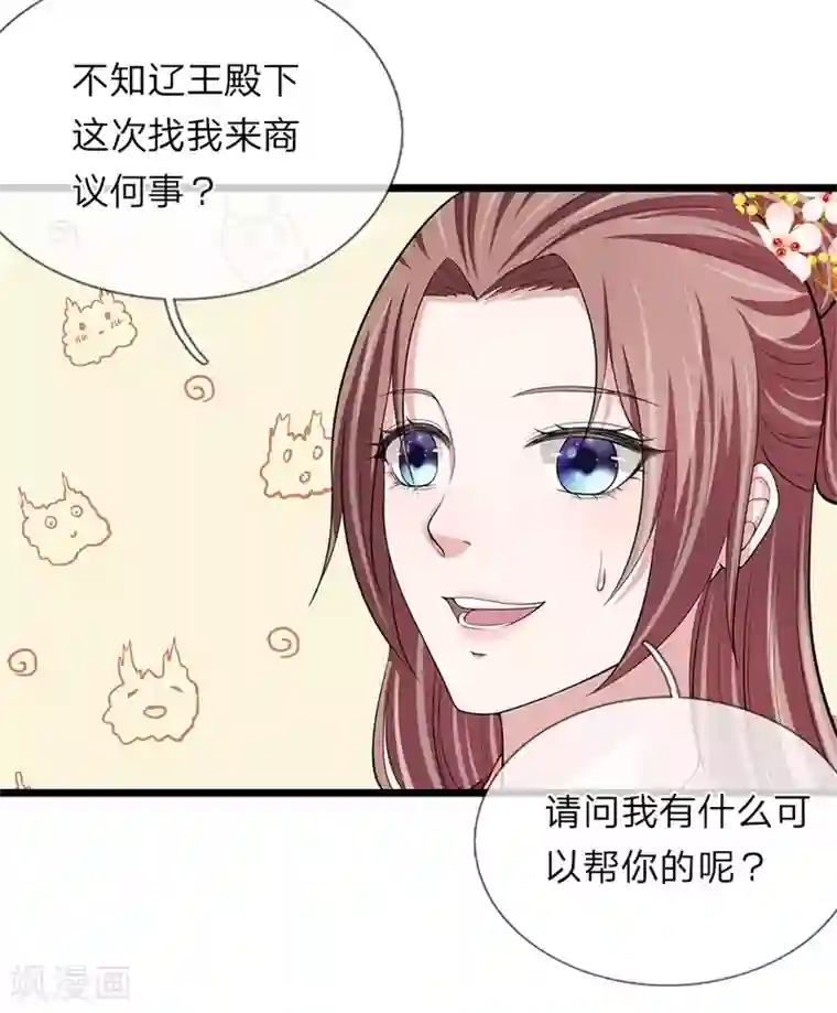 我穿越成了恶毒皇后第104话 算是惩罚