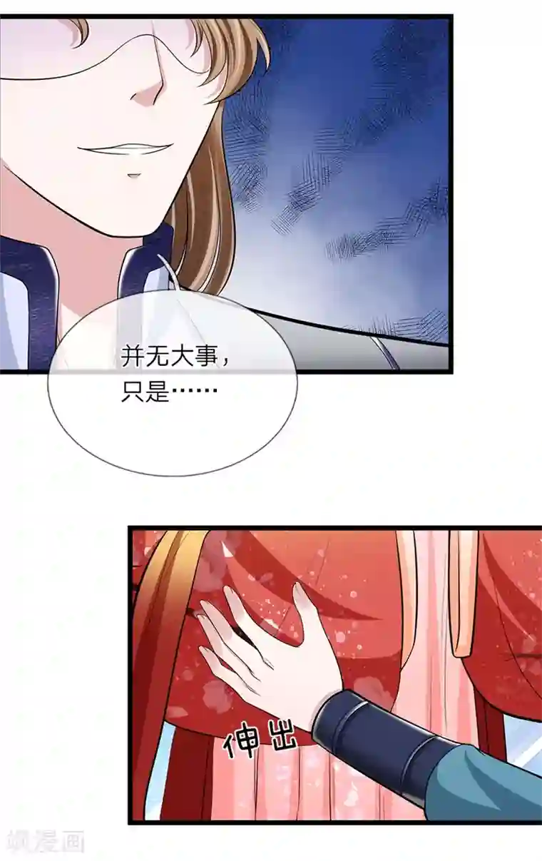 我穿越成了恶毒皇后第104话 算是惩罚