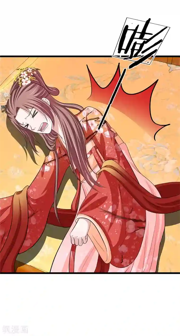 我穿越成了恶毒皇后第104话 算是惩罚