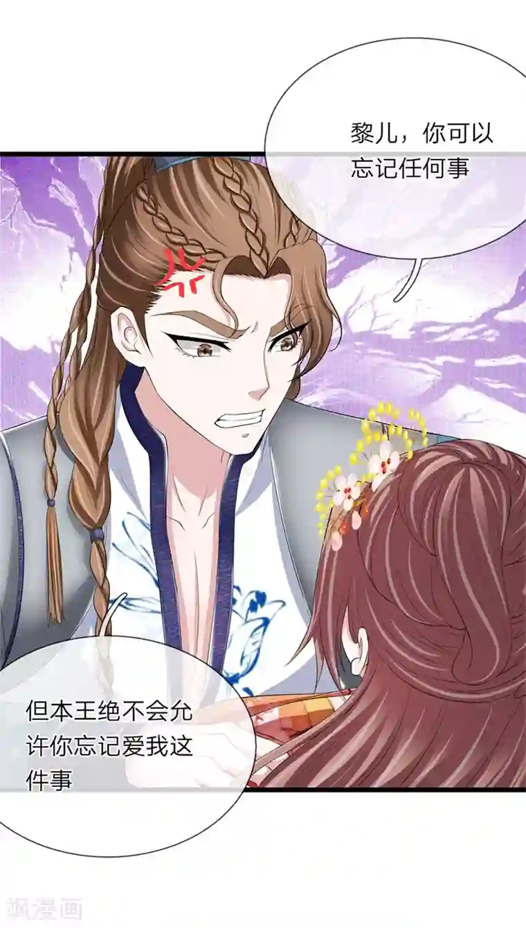 我穿越成了恶毒皇后第104话 算是惩罚