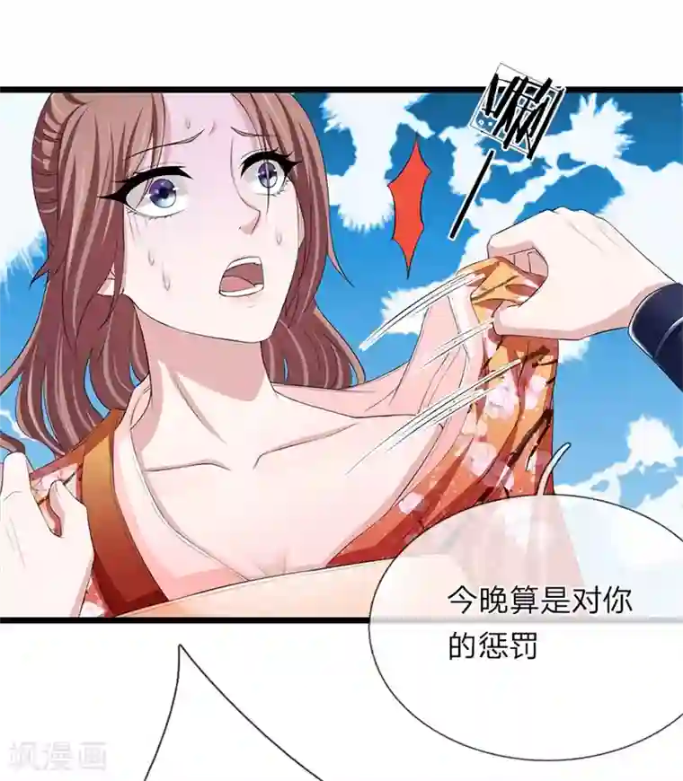 我穿越成了恶毒皇后第104话 算是惩罚