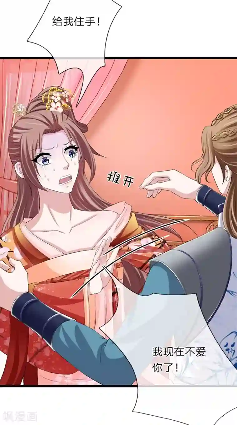 我穿越成了恶毒皇后第104话 算是惩罚