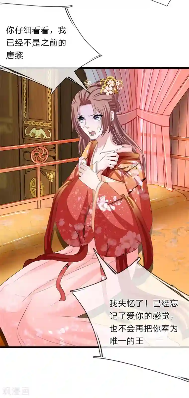 我穿越成了恶毒皇后第104话 算是惩罚