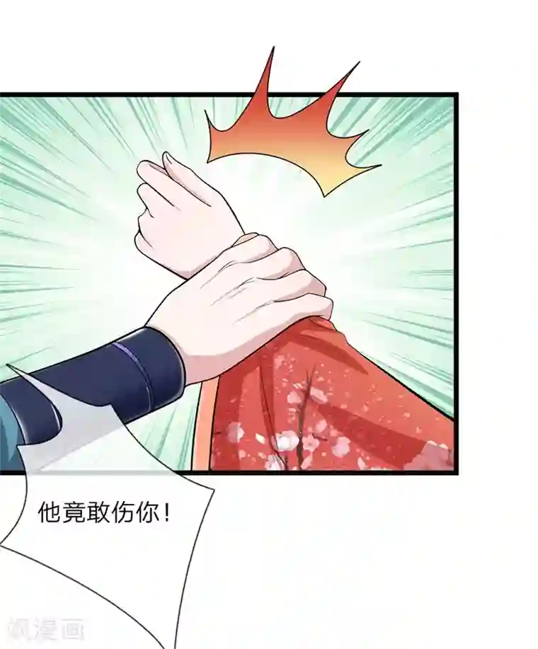 我穿越成了恶毒皇后第104话 算是惩罚