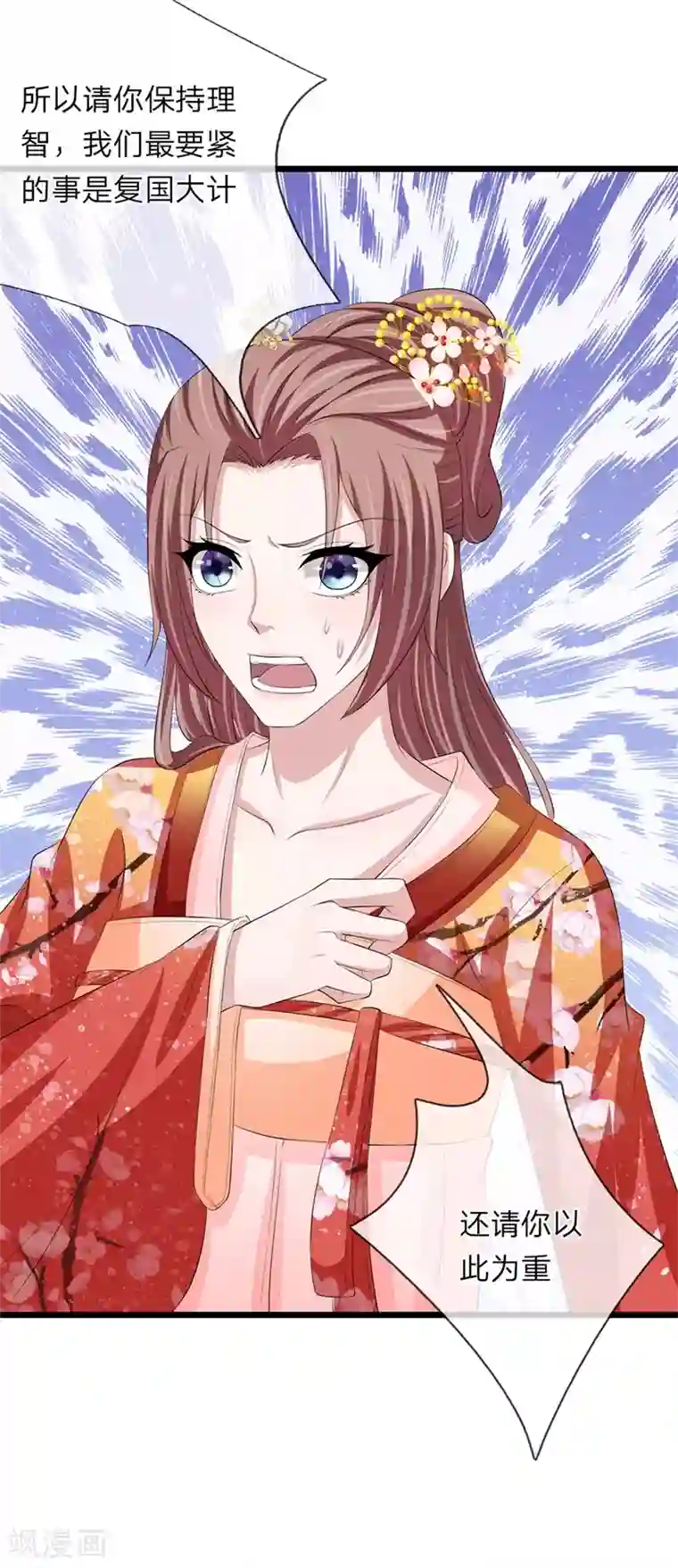 我穿越成了恶毒皇后第104话 算是惩罚