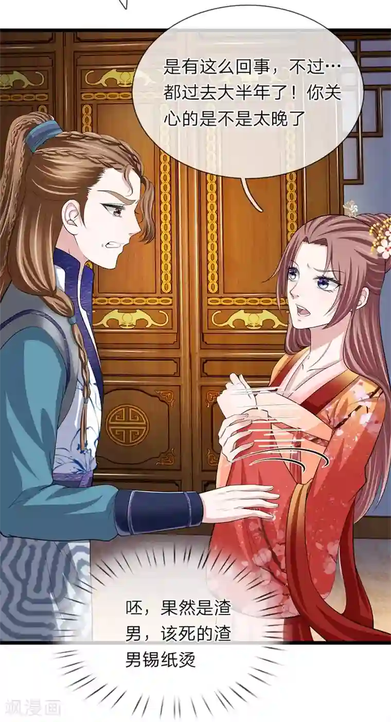 我穿越成了恶毒皇后第104话 算是惩罚