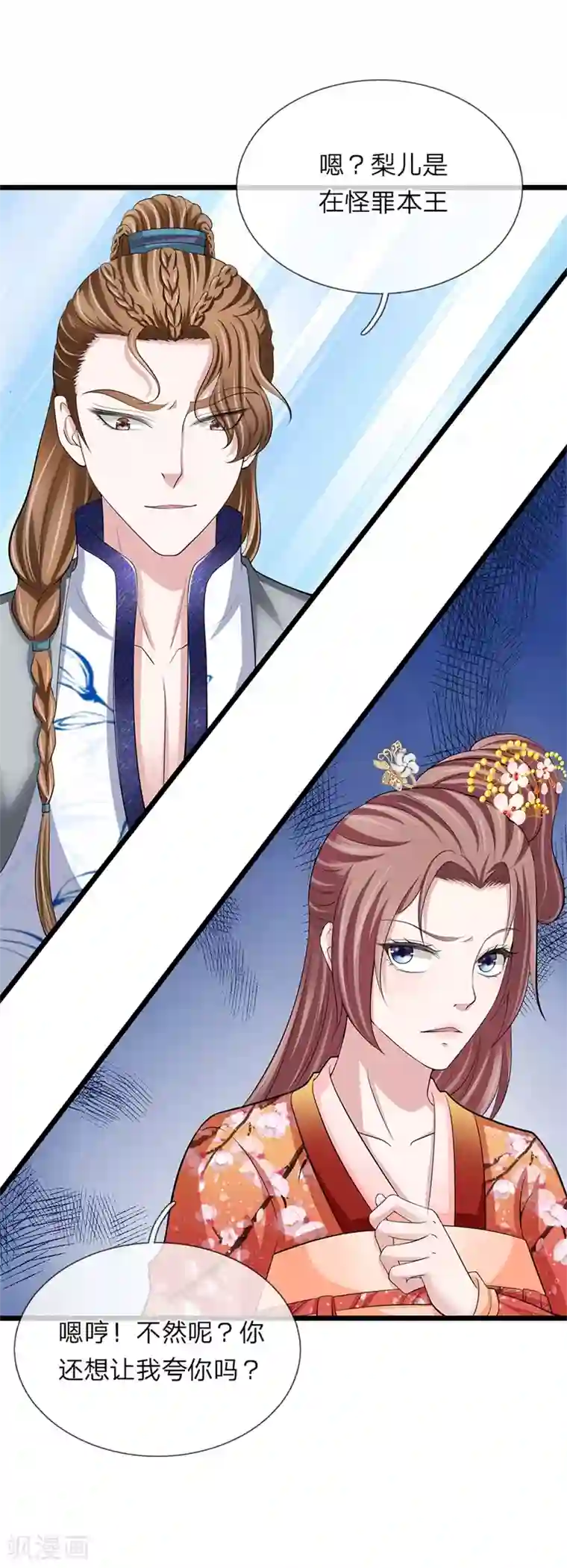 我穿越成了恶毒皇后第104话 算是惩罚