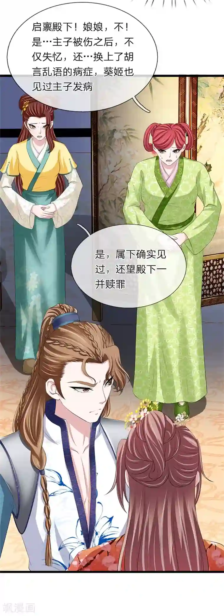 我穿越成了恶毒皇后第104话 算是惩罚